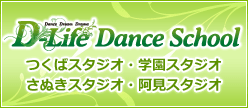 D-Lifeダンススクール