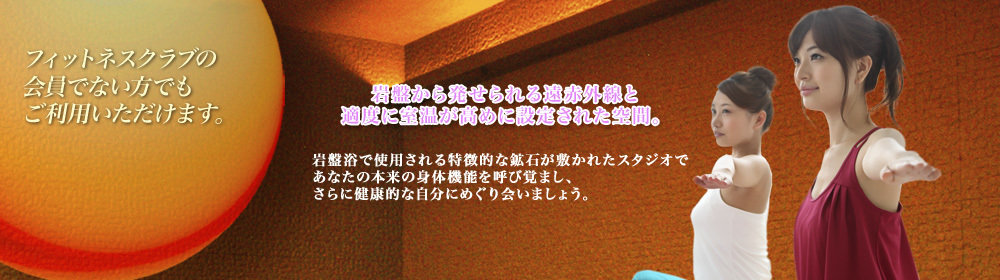 ホットスタジオ